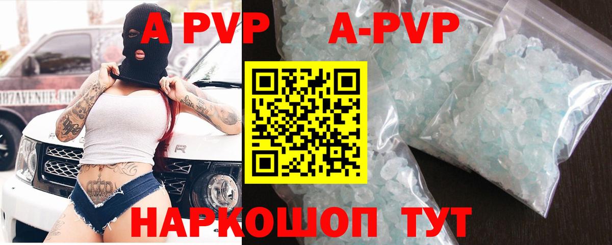 А ПВП крисы CK Солнечногорск