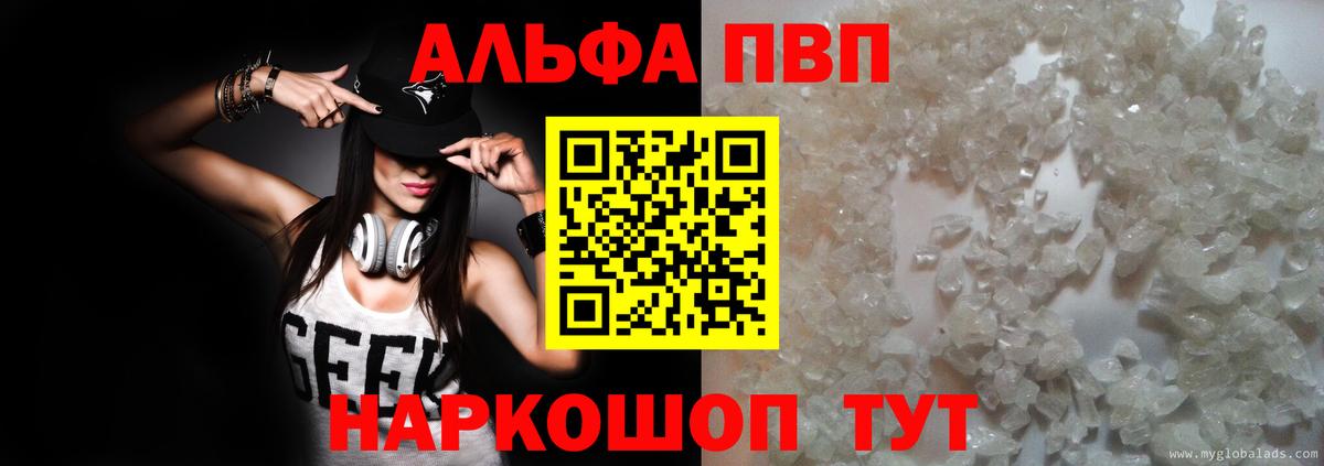 Alpha PVP СК КРИС  A-PVP Соль  Солнечногорск  Вход с VPN  APVP кристаллы 