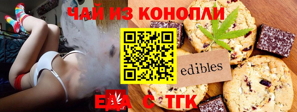 Солнечногорск  Canna-Cookies марихуана  Вход с VPN 