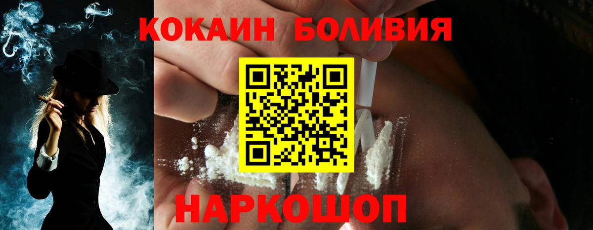 Кокаин FishScale Солнечногорск