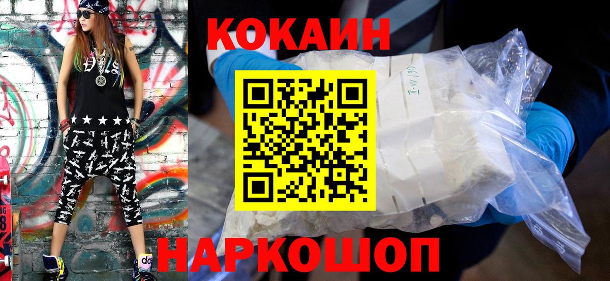 КОКАИН 98%  COCAIN  Вход с VPN  Солнечногорск  Кокаин Columbia 