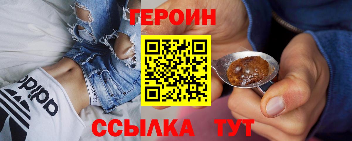 ГЕРОИН гречка  ГЕРОИН  Солнечногорск  Вход с VPN 
