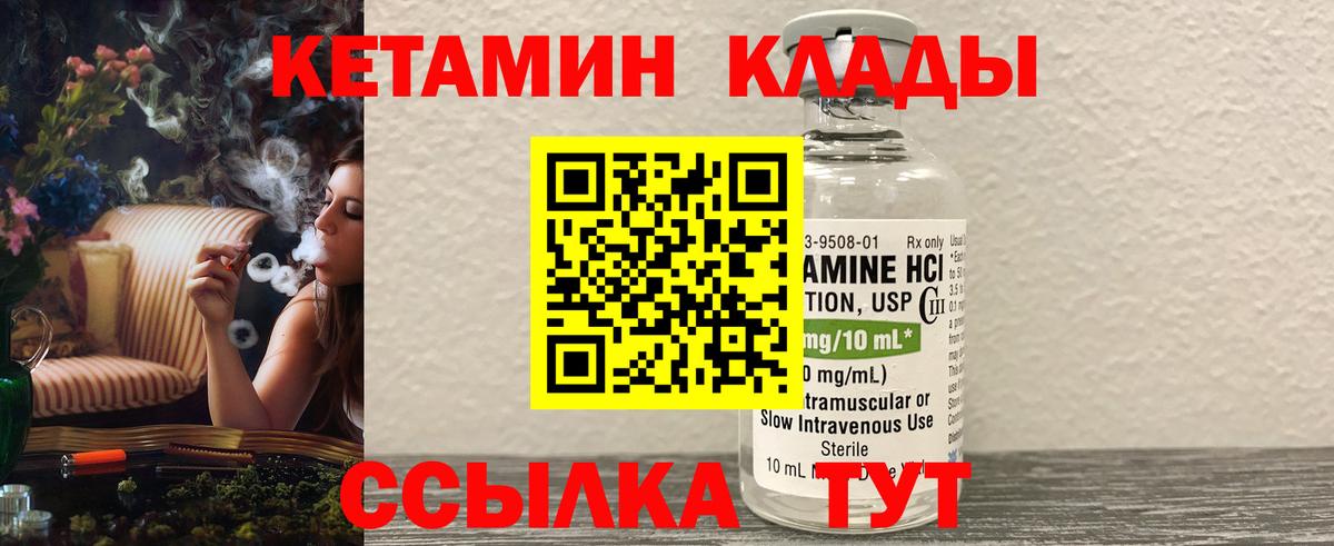 КЕТАМИН ketamine  Вход с VPN  МЕГА ссылки  Солнечногорск 