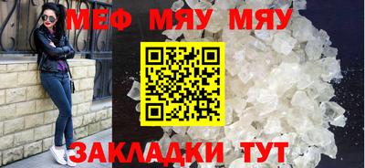 меф VHQ Обнинск