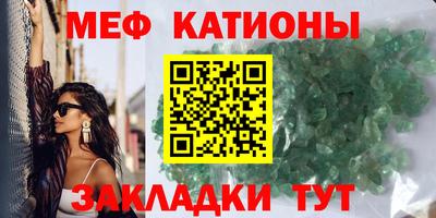 меф Первоуральск