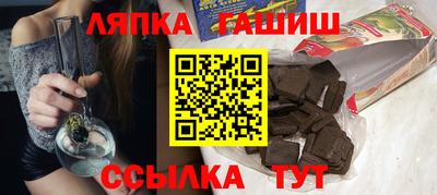 гашишное масло Партизанск