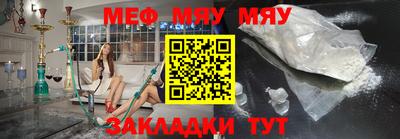 меф VHQ Обнинск