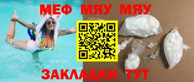 меф Первоуральск