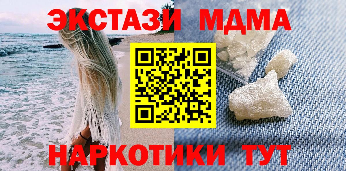 МДМА  Вход с VPN  Солнечногорск  МДМА crystal 