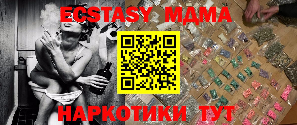 МДМА Molly Солнечногорск