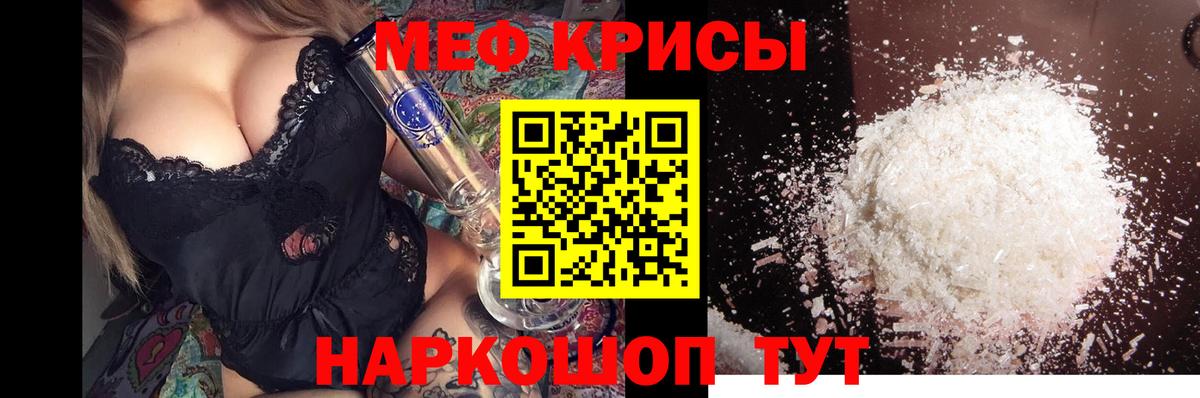 Мефедрон кристаллы Солнечногорск