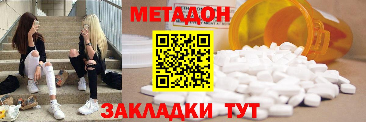 МЕТАДОН белоснежный Солнечногорск