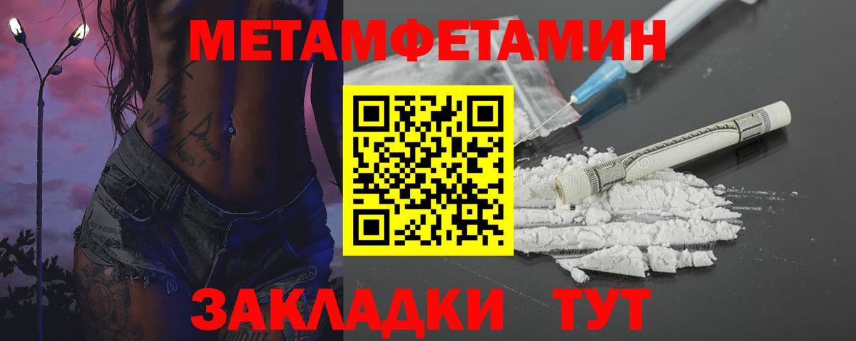 Солнечногорск  Первитин Methamphetamine  Вход с VPN 
