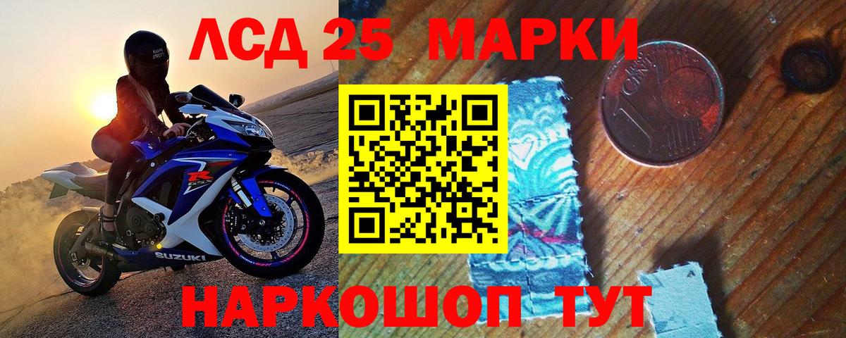Наркотические марки 1500мкг Солнечногорск