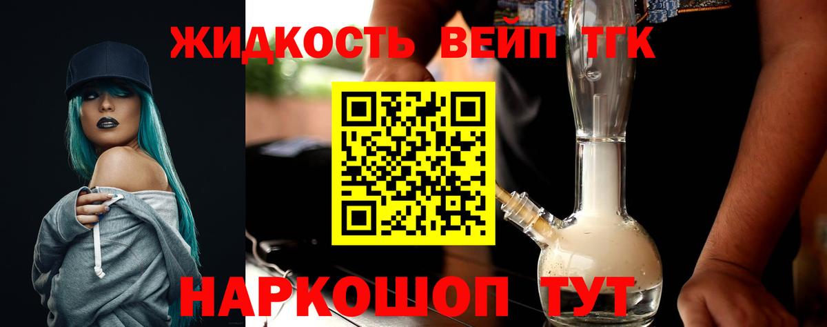 цены   Вход с VPN  Солнечногорск    зеркало  ТГК вейп 
