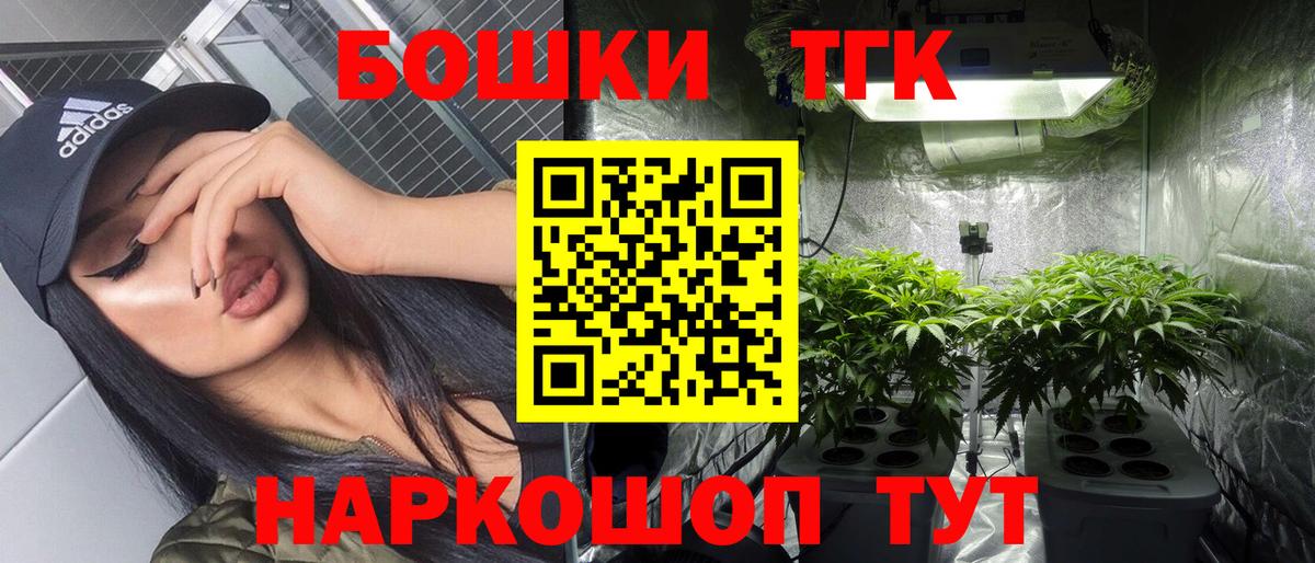 Шишки марихуана AK-47  Вход с VPN  Солнечногорск  Каннабис ГИДРОПОН 